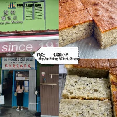 Hiap Joo Bakery & Biscuit Factory - JB